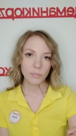 Артемова Анна