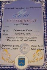 Сеньшина Юлия Викторовна