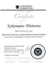 Кудрявцева Татьяна Владимировна