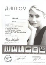 Гилева Ольга