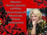 Миронова Оксана