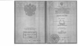 Учеваткин Виталий Иванович