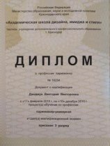Джоджуа Виктория