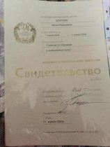 Шолтоян Ирина