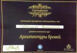 Мкртичян Виолета