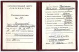 Воронина Светлана