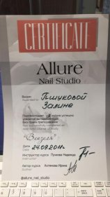 Пшукова Залина
