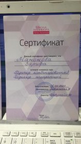 Манонова Зарифа