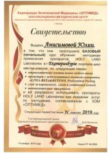 Анисимова Юлия Александровна