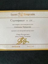 Черкасова Светлана