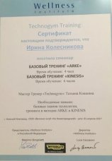 Колесникова Ирина