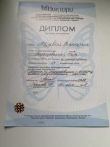 Абузова Наталья Ивановна