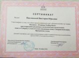 Павловская Виктория Юрьевна