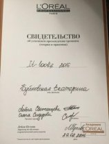 Буйновская Екатерина