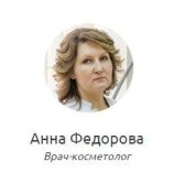 Федорова Анна