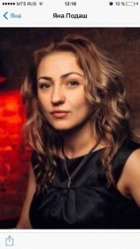Подаш Яна
