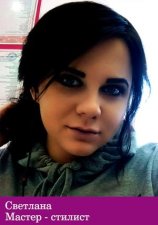 Кулябина Светлана