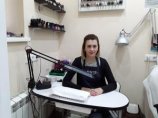 Габония Инна