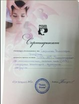 Саркисян Виктория