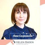 Скорнякова Анна Валерьевна