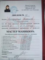 Абакумова Татьяна