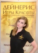 Володько Илона Викторовна