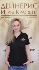 Чепрасова Анна