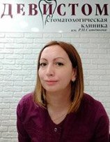 Корепанова Оксана Валентиновна