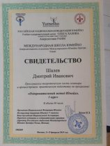 Шалев Дмитрий