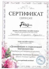 Соколова Елизавета Андреевна