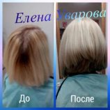 Уварова Елена Леонидовна