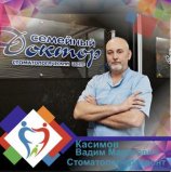 Касимов Вадим Маратович