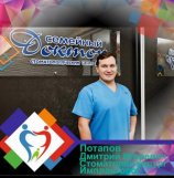 Потапов Дмитрий Игоревич