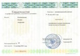 Колесничеснко/Буханцева Ксения Андреевна