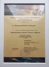 В Наталья А