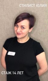 Федорова Юлия