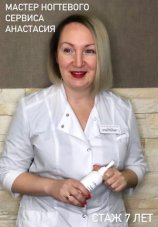 Каткова Анастасия
