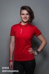 Жиганшина Анна