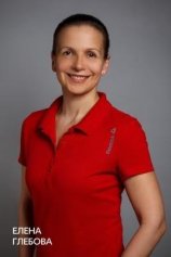 Глебова Елена