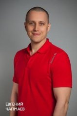 Чалмаев Евгений