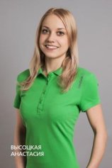 Урюпина Анастасия