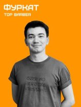 Бойматов Фуркат