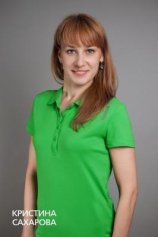 Сахарова Кристина