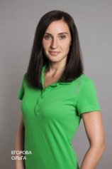 Егорова Ольга