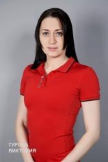 Гурова Виктория