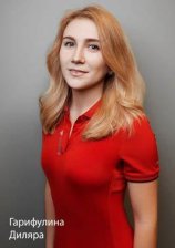 Расторгуева Диляра