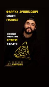 Досчанов Фаррух Эрниязович