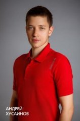 Хусаинов Андрей