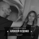 Худенко Алексей