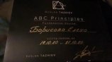 Борисова Елена Андреевна